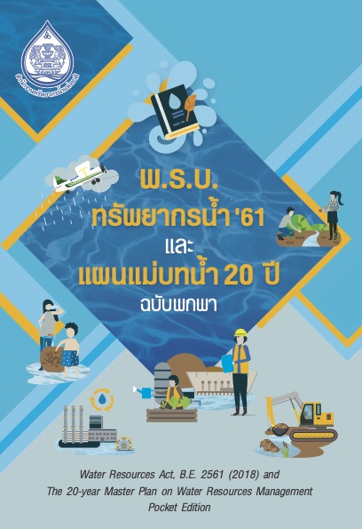 ปก