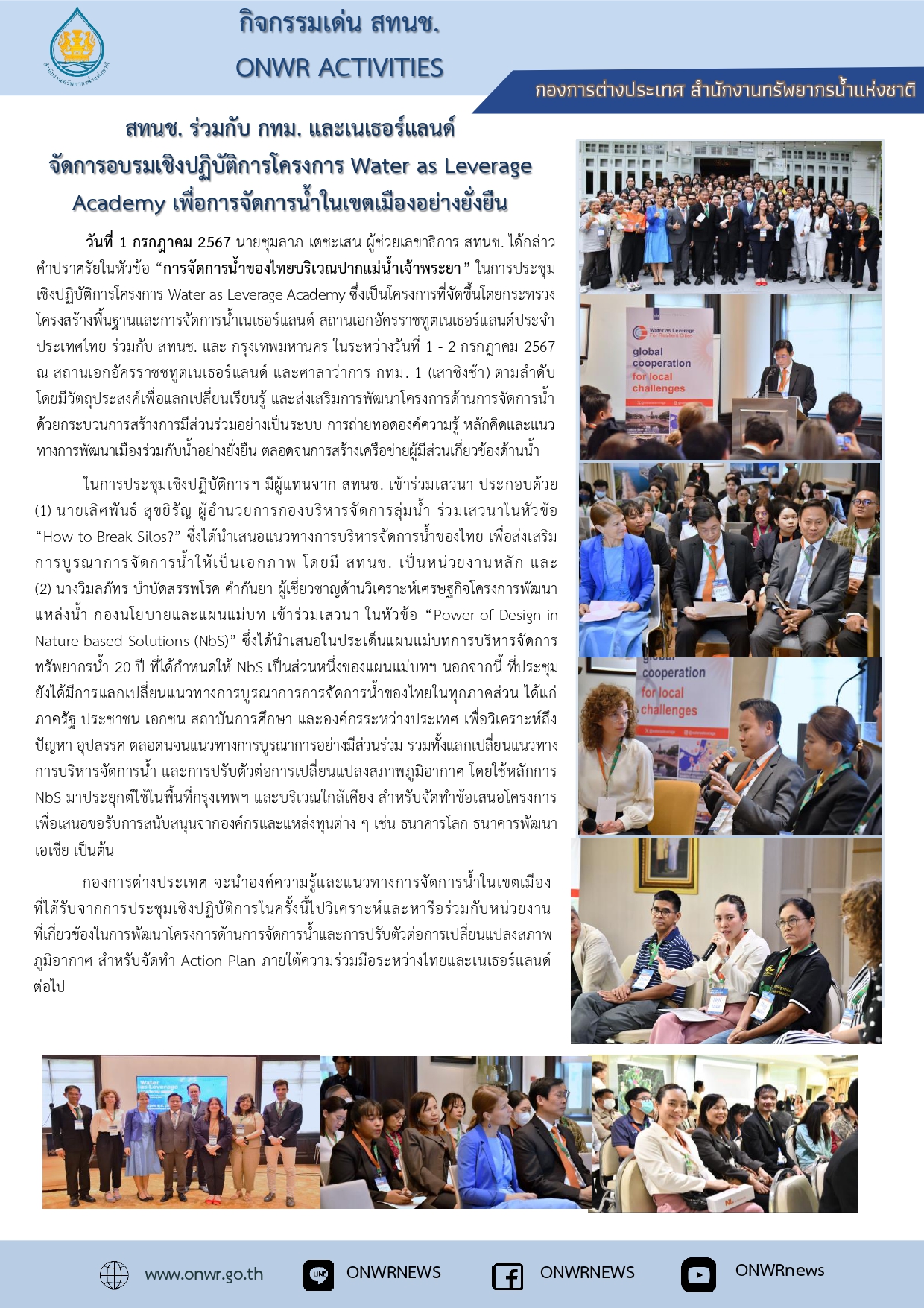 เอกสารเผยแพร่