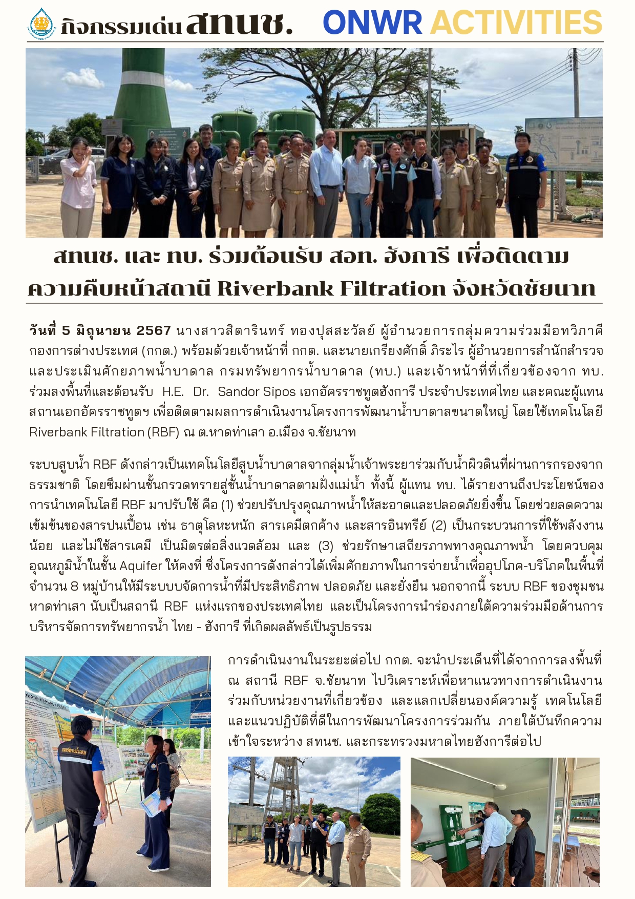 เอกสารเผยแพร่