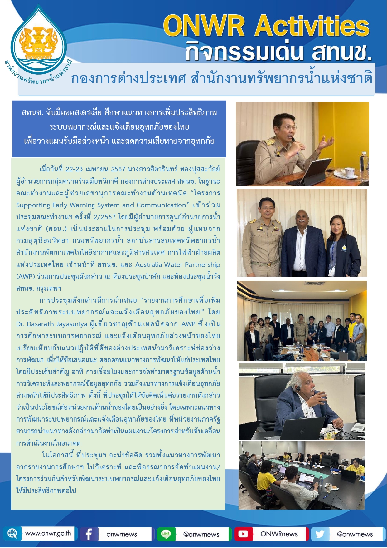 เอกสารเผยแพร่