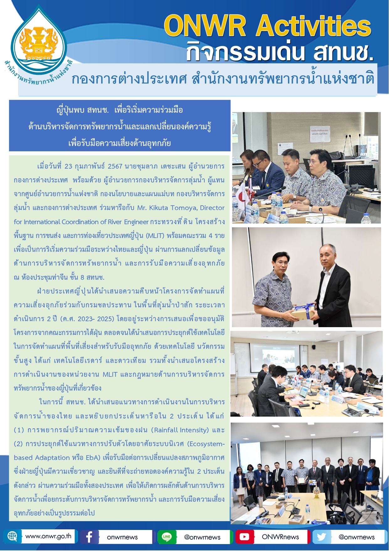เอกสารเผยแพร่