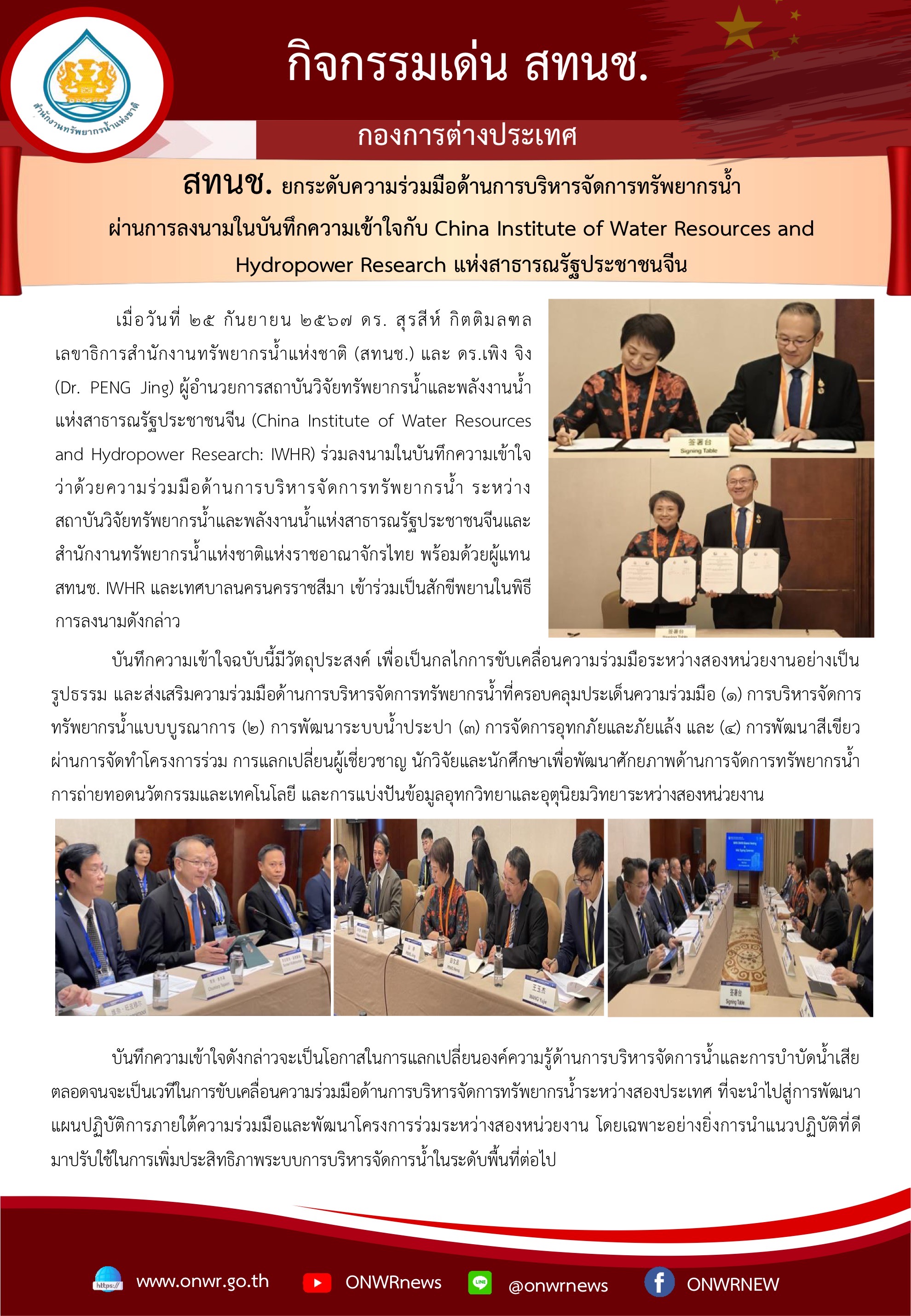เอกสารเผยแพร่